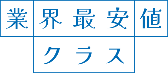 中辻さくせんは井戸工事のスペシャリストとして、地下水によるコスト削減を提案いたします。